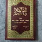 كتب   دينيه