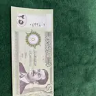 عملات عراقيه متنوعه