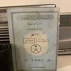 اوراق نقل ملكية تراثية