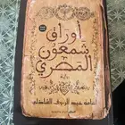 كتاب للتبادل او البيع