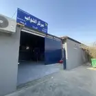 ورشة إصلاح السيارات