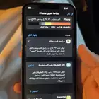 ايفون 13