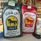 قهوه الجواد لقمتي وهرري 5 كيلو ومتوفر 50 كيلو متوفر شحن