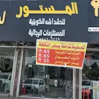 تصفيه شامله