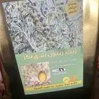 زيت زيتون فلسطيني وأردني أصلي