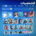 حساب فورت نايت للبيع ابيك