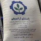 علف دجاج ارسكو