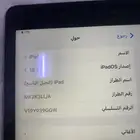 يباد الجيل التاسع