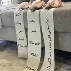 تنسيق دبش عروس