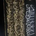 اية كرسي فقط يبغالها برواز