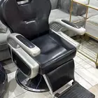 كرسي للحلاقه