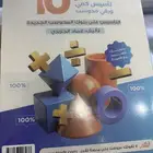 حكاية كتاب