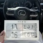 لوحة خصوصية مميزة للبيع