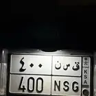 لوحة 400 ق س ن