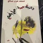 كتب مخفضة