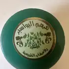 مرهم البواسير بالاعشاب الطبيعيه النتيجه سريعه من 3 استخدام