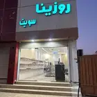 محل حلويات للتقبيل