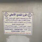 فرن مندي