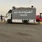 سياره مجهزه للرحلات والمناسبات