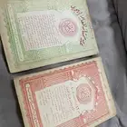 مجلة الإسلام قديم جدا  عدد 1367 - عدد 1370