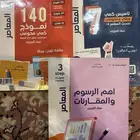 كتاب المعاصر 7 كمي وكتاب 140 نموذج كمي محوسب لعماد الجزيري