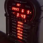 ساعه الحرمين