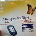 جهاز قياس سكر من فري ستايل