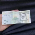 ورقة نقدية 50 الملك عبد الله لا يجي غير الصامل