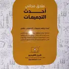 كتاب تحصيلي 2023