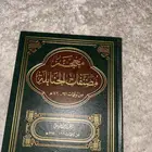 كتب كتاب تفسير أبي المظفر السمعاني وكتاب معجم مصنفات الحناب