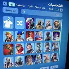 حساب فورت نايت