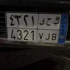 لوحه رقم متسلسل