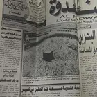 جرائد قديمه للبيع بتاريخ 1996 -2000-2002-2012