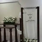 طاولات استقبال