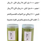 بكج حناء المدينة وسدر عضوي