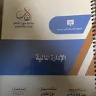 للبيع ملازم عدد2 جامعة الملك فيصل