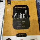 كتب تحصيلي وقدرات