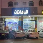 معلم دهان