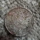 قرش واحد قديم تراثي