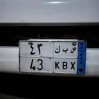 للبيع لوحه ص ب ك 43