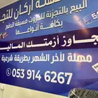 بيع بطائق