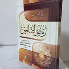 كتاب فوائد على رياض الصالحين