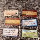 ذكر الله لصقات