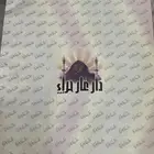 مصحف القيام للبيع