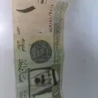 ريال الملك عبد الله على السوم