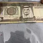 ريال قديم للبيع