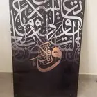 لوحتان مكتوب عليها ايات قرانية