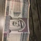 عشر ريالات لعهد الملك فهد