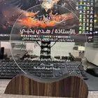 دروع وبروشات واستندات ولوحات
