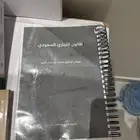 كتب القانون